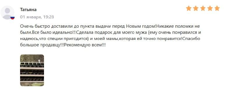 Положительный отзывы